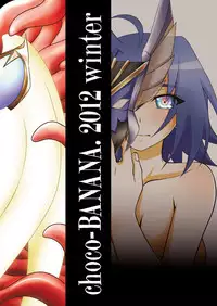 [choco-BANANA (Nanaki Nana)] End Phase (Cardfight!! Vanguard) [Digital]