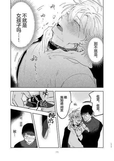 [Hamusuta no Kenami (Okita Uuuho)] Do-S to Do-M ga Deau Hanashi | 抖S与抖M相遇的故事 [Chinese] [看海汉化组] [Digital]