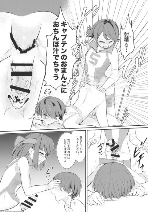 Yowatta Captain o Mawasu Hon