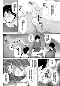[Touma Itsuki] Kanojo Ga Heya Wo Kaeta Wake | The Reason why she Moved (COMIC Purumelo 2014-07) [Chinese] [人形自走便器大好联合汉化]