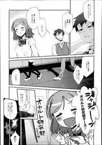 Monthly QooPA 2014-08