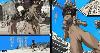 [Suzuki Dogezaemon] Mushi Mezuru Himegimi 5 (Nausicaä of the Valley of the Wind) [Chinese] [雷电将军汉化]