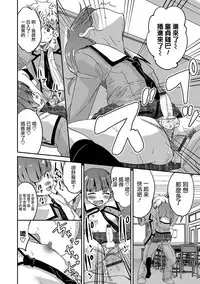 [Hanamaki Kaeru] App Lover (Otokonoko HEAVEN Vol. 32) [Chinese] [瑞树汉化组] [Digital]