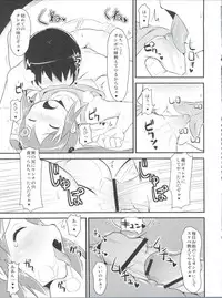 (Nyosoket!) [Scratch Jikkou Iinkai (Various)] Nyosoket Anthology