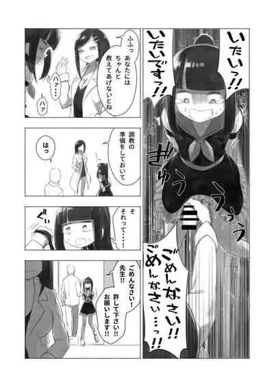 Otonoko Josei-ka Kenkyuu Roku Sono Ni