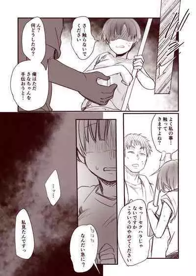 [Aya] Kanojo to Hishochi de Tomari de Beit nante Shitara Netorareru ni Kimatteru ja nai desu ka!!