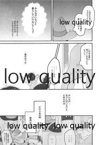 同人パロディアンソロジー 松のからさわぎC編