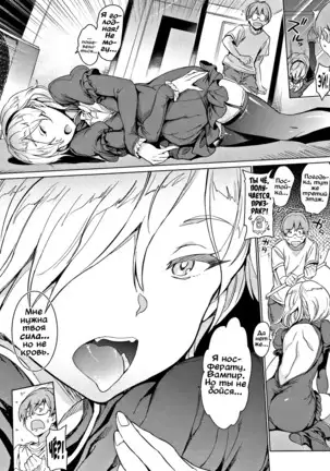 Yoru no Koibito | Любовь в ночи