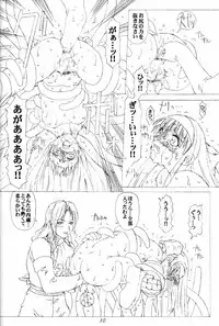 [prettydolls (Various)] PULP PROGRESS AND HARMONY PLUS (Samurai Spirits, Street Fighter)