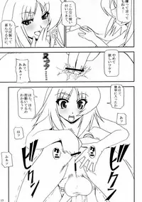 (C69) [Web Graveyard (Yn_red)] -HB- High Wizard and Magician (Ragnarok Online)