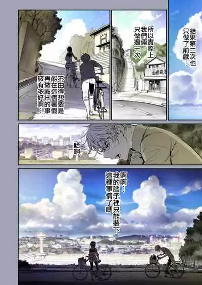 [Miyabi] Futari no Aishou ~Osananajimi to Nettori Icha Love 1~ | 二人的相性～与青梅竹马的干柴烈火1～ [Chinese] [暴碧汉化组] [Digital]