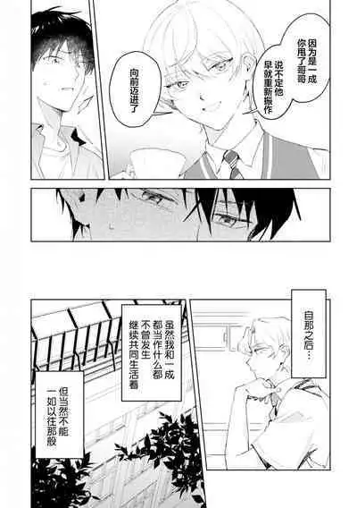 虽然但是许诺终身的幼驯染是我的仆从！？