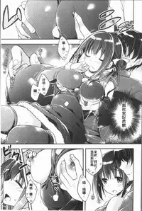 [Araiguma] Icha Hame Love [Chinese]