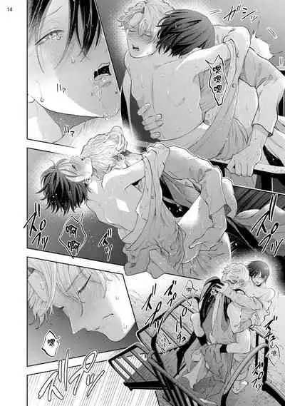 [bov] Avant-garde to Stalker | 前卫派与跟踪狂 Ch.01-03 [Chinese] [冒险者公会] [Digital]