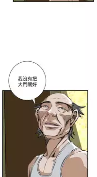 Take a Peek 偷窥 Ch.39~47 [Chinese]