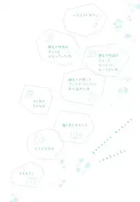 [Coconoe Ricoco] Furueru Mune no.