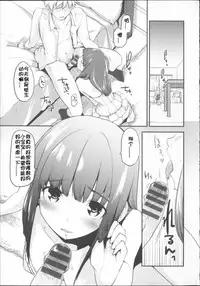 [Mozu] Babyface Glamour [Chinese] [佳奈助汉化]