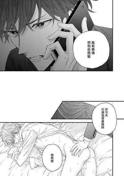 Shirayukihime ni Kuchizuke | 亲吻白雪姬 Ch. 1-5