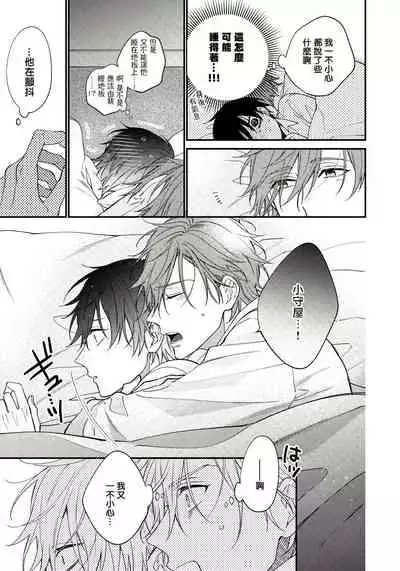 [Shiramatsu] Hatsujou Playroom | 发情娱乐室 #01-05 [Chinese] [拾荒者汉化组] [Digital]