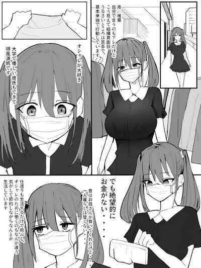 Twintail Mask-chan o Saimin de Onaho ni Shiyou!