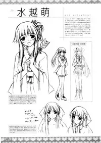 D.C. ~ Da Capo ~ Official Visual Fanbook