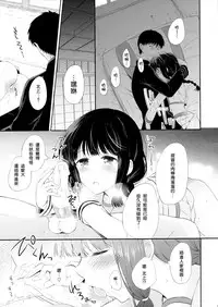 (COMIC1☆8) [Panda ga Ippiki. (Komizu Miko)] Koi no Tsuzuki wa Ofuton de. (Kantai Collection -KanColle-) [Chinese] [光年X无毒联合汉化]