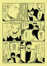 [Harada] Yoru to Asa no Uta