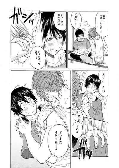 Koi no Ajimi no Kokoroe wa