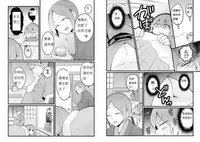 Totsuzen Onnanoko ni Natta node, Ore no Oppai Monde mimasen ka? 17