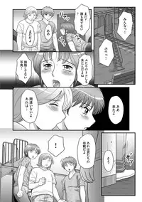 [Fuusen Club] Musuko to watashi no hatsu kōbi… mitekudasai 〜 boshi no susume “kan”