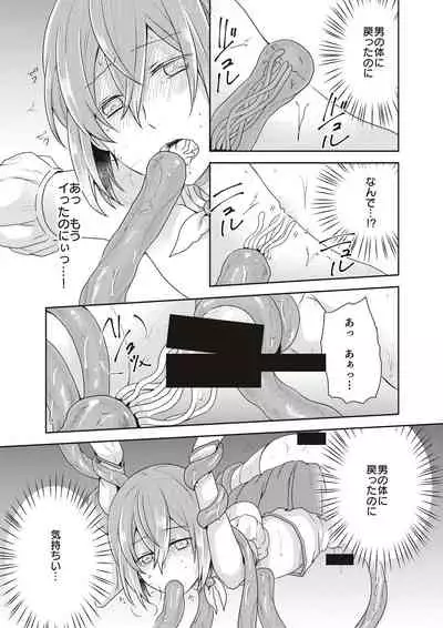 [Kachoufuugetsu] Mahou Shoujo-kei Danshi ~Sekai o Sukuu Ecchi na Houhou!~ Ch. 2