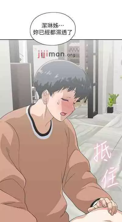 【周四连载】梦幻速食店(作者:motgini&變態啪啪啪) 第1~39话