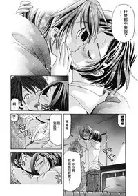 [Kobayashi Takumi] Crystal Days Ch. 1-5 [Chinese] [前线作战基地]