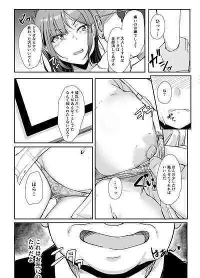 class no namaiki jyoshi ga saiteihen no otoko ni hamerareru
