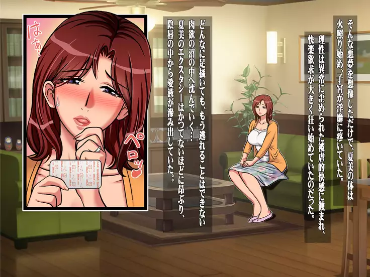 Mureru Tsuma Niku Kouhen