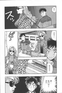 [Komotoda Emai] Net de Aitai