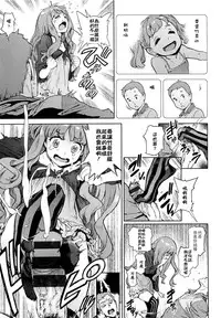 [Perestroika (Inoue Kiyoshirou)] セカンドワイフ [CHINESE]