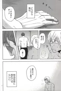 (Ikai Toshi no Arukikata 2) [Natural Highs (Yuu)] MORE THAN ANYONE (Kekkai Sensen)