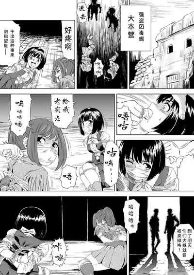 [Yumekakiya (MuuMuu, Pizza Yorozu)] W&W Dub rules Ch. 1 (Chinese)