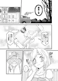 [Soramune (Yuzu Ramune)] Futanari Roshutsu JK desu ga? 5 [Digital]