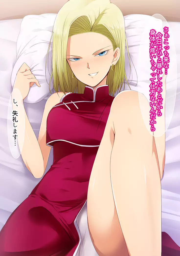 Tensei Shitara 18-gou no Omocha ni Sareta Kudan