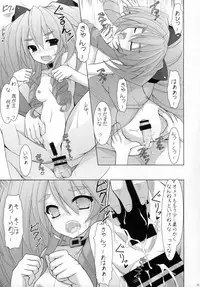 (C82) [Neuromancer. (Kannon Ouji)] COMME UN CHIEN. (Kyoukai Senjou no Horizon)