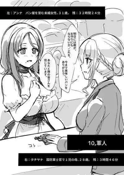 [Watari Laboratory] Owari no oto