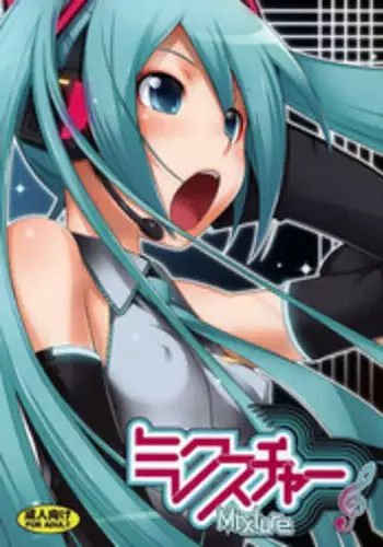 (C73) [Medical Berry (CL-55, ha-ru)] Mixture (VOCALOID2) [English] =Team Vanilla=