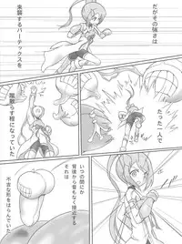 [Ika Client] Harabote Yuyuyu (Yuuki Yuuna wa Yuusha De Aru)