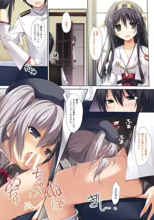 危険な鹿島さん