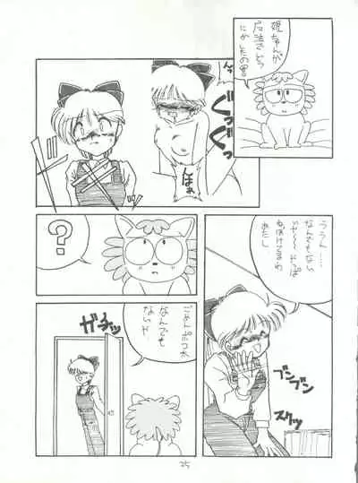 [Global One (MARO)] Sadistic 5 (Cutey Honey, Devilman, Sailor Moon), [Global One (MARO)] Sadistic (Dirty Pair, Fushigi no Umi no Nadia, Sailor Moon), [Studio Ikkatsumajin] .ribbon (Hime-chan's Ribbon)