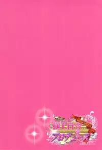 (SUPER22) [Karaage Of The Year (Karaage Muchio)] Gokujou Yuri wo Produce (Kuroko no Basuke)