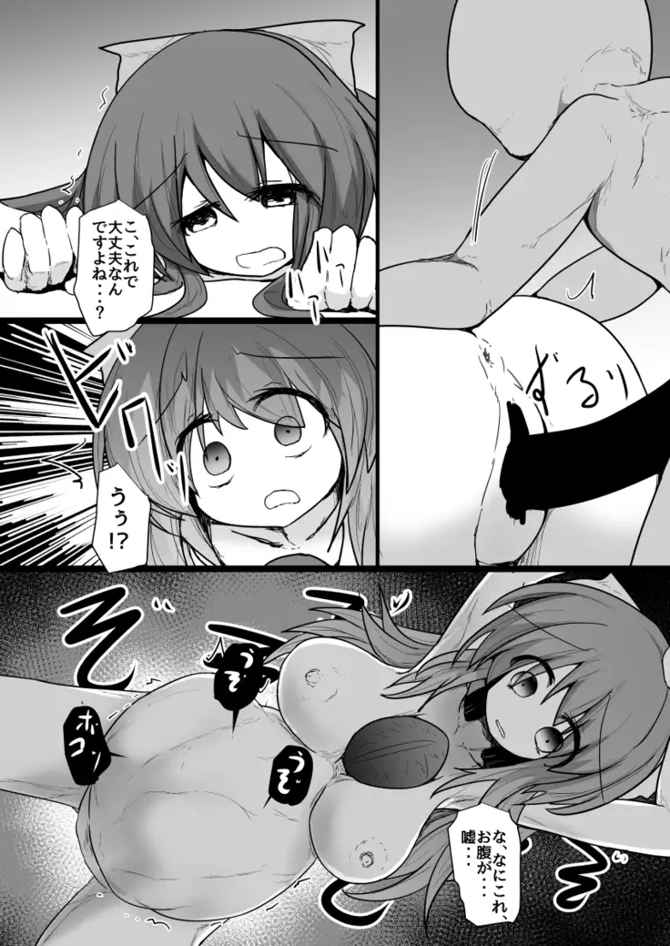 ドキドキ!赤ちゃんパニック!?