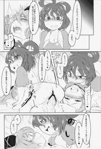 (C83) [Uminoie Hamanasu (Hamahara Yoshio)] WORKAHOLIC (Touhou Project)